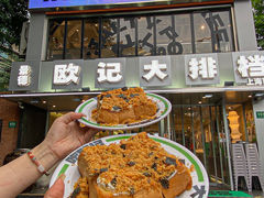 -欧记大排档·景德菜(上海首店)