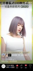 -YESIDO椰岛造型烫发染发