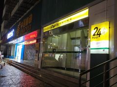 -中国邮政储蓄银行(海达路支行)