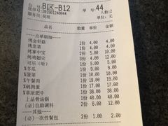 账单-庄老幺火锅(娄山关路店)