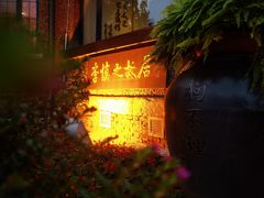 -狗不理(贵宾楼店)