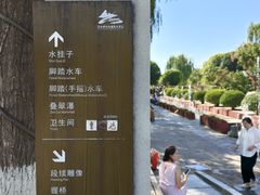 -水车博览园