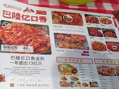 -巴陵亿口香·招牌卤虾(天马店)