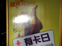-蓝乐光量贩KTV(浦东禹悦汇店)