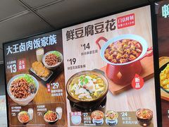 -永和大王(梅家浜店)
