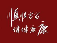 -盛江山自助料理(奥莱锦辉购物广场店)