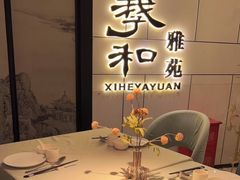 -羲和雅苑•北京烤鸭(国贸商城店)
