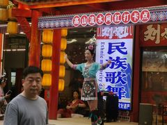 -刘姐啤酒鱼民族演艺餐厅(西街总店)