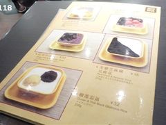 菜单-满记甜品(王府井北京市百货大楼店)