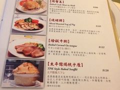 iphone_upload_pic-太平馆餐厅(油麻地店)