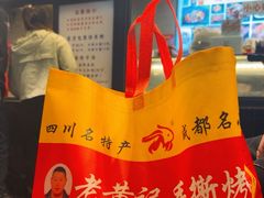 -老黄记手撕烤兔(玉林街店)