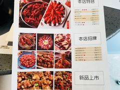 菜单-一棠龙虾(徐家汇城开YOYO店)