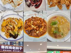 -鲁西南老厨子·特色鲁菜(经一纬五店)