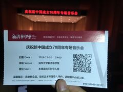 -新清华学堂