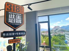 -平措康桑·和牛自助观景餐厅(布达拉宫店)