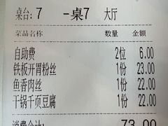 -醉得意·家常菜(二七路店)