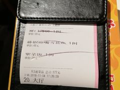 账单-黑明餐厅(白鹭洲店)