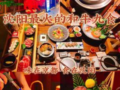 -牛道·和牛九食(市府恒隆广场店)