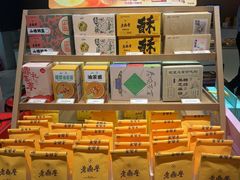 -老鼎丰糕点铺子(国贸商城店)