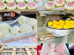 -牛街同乐祥肉饼店(天通苑店)