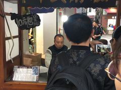 -叶氏麻糍(鼓浪屿店)