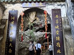 -星湖旅游景区七星岩