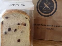-FASHION BAKERY法森贝克(新德路店)