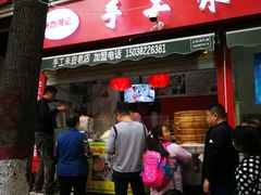 门面-陕西周记·手工米皮老店(工人路店)