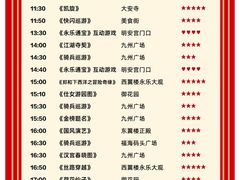 -大明幻境第一城