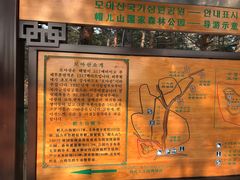 -帽儿山国家森林公园