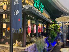 -绿茶餐厅(华发商都店)