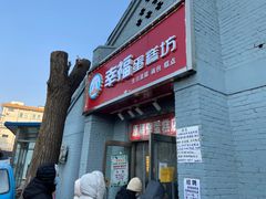 门面-幸福蛋糕坊(金顶街店)