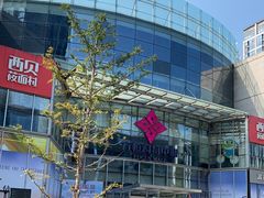 -方恒购物中心(望京小街店)