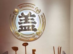 -德天顺盖码饭(人民西路店)