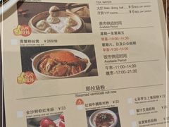 -喜宴又一村·粤菜·茶点·海鲜(壹方天地店)