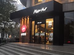 -必胜客(骡马市店)