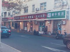 -厚富香面食店王好炸糕(延安路店)