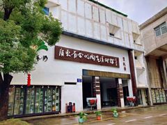 -广州市紫泥堂文化创意园景区