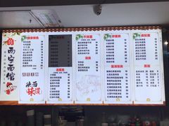 -西安面馆(万达金街店)
