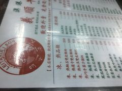 -义顺牛奶公司(新马路老店)