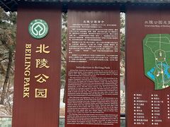 -北陵公园