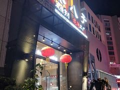 -米八子烧烤工厂(西区店)
