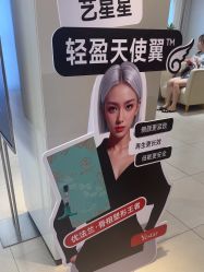 -Yestar宁波艺星整形医院