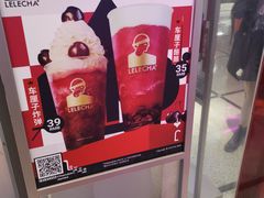 -LELECHA乐乐茶(美罗城店)