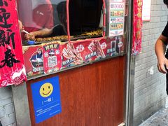 门面-芙蓉泉·烤鸡爪(芙蓉街店)