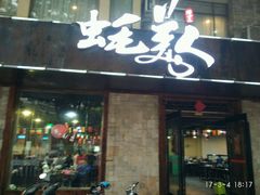 -蚝美人·生蚝海鲜烧烤(茶花园店)