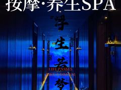 -沐庭影院泰式spa