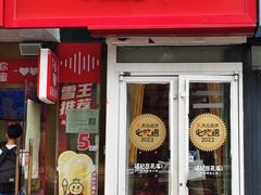 -冯记豆花店(健翔桥店)