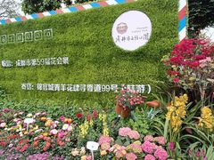 -成都市文化公园