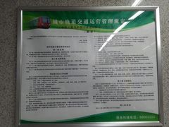 -红土地(地铁站)